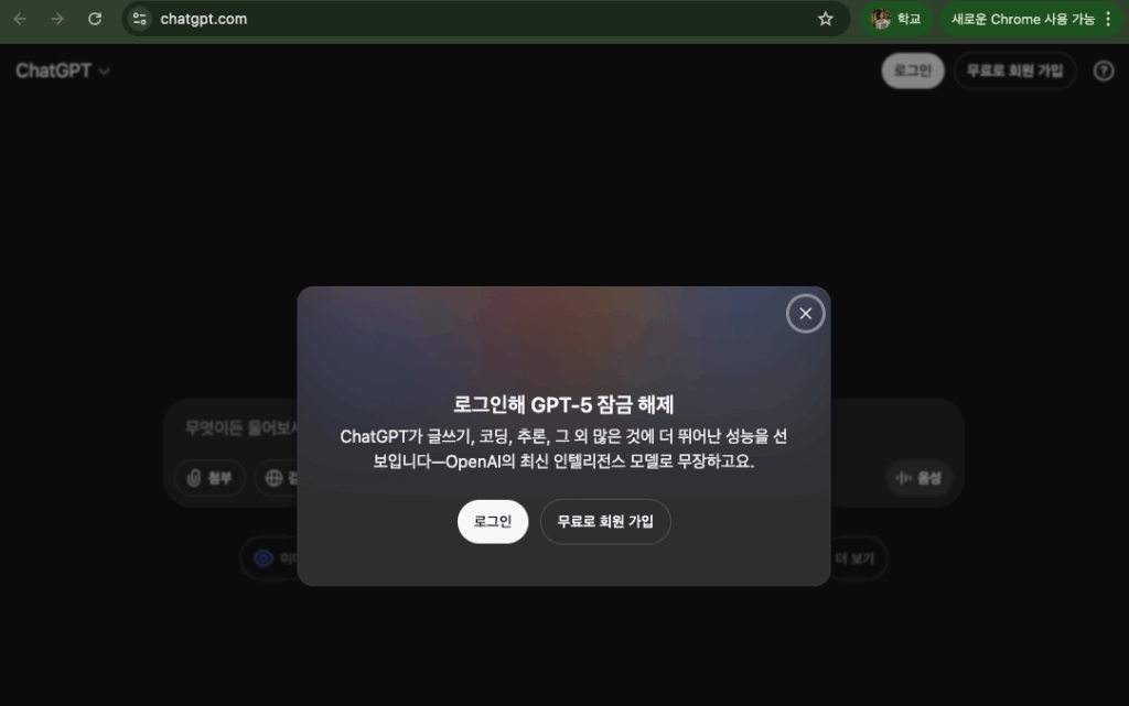 chatgpt first screen