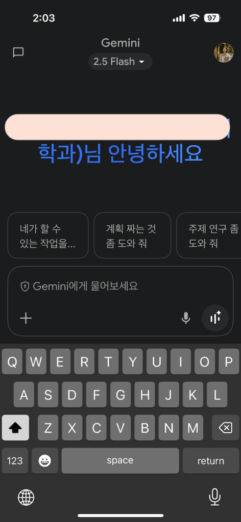 구글 로그인 후 제미나이 첫 화면. 사용자이름과 함께 안녕하세요라는 인사가 나오며 질문을 바로 할 수 있도록 키보드 자판이 올라와있다.